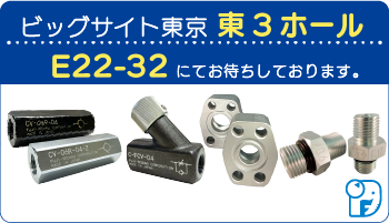 第31回機械要素技術展[東京]東3ホールE22-32にて出展